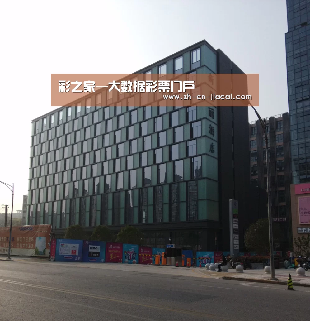 南京新晶丽酒店(图1)