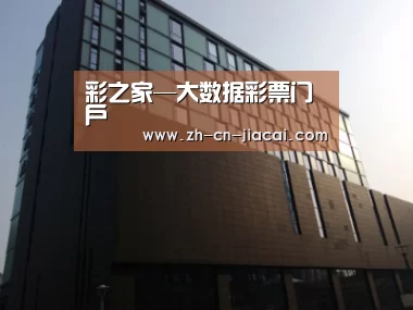 南京新晶丽酒店