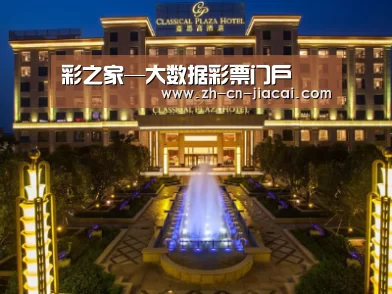 广东嘉思高酒店