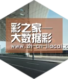 家彩引领国际前沿设计