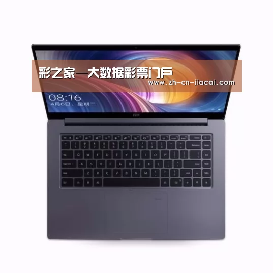 小米笔记本Air 13.3