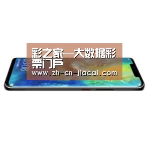 华为无线快充手机