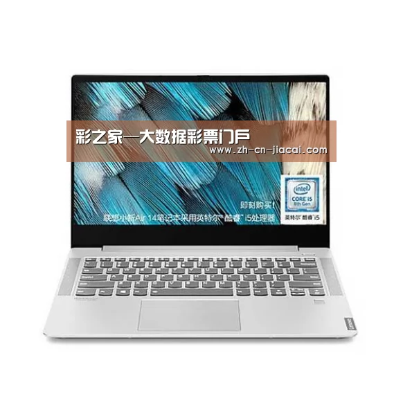 小新 Air 超轻薄笔记本