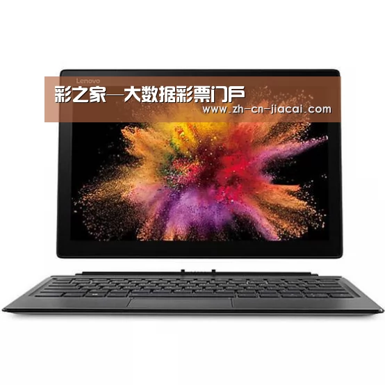 MIIX520 二合一笔记本12.2英寸 i7