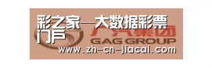 广汽集团
