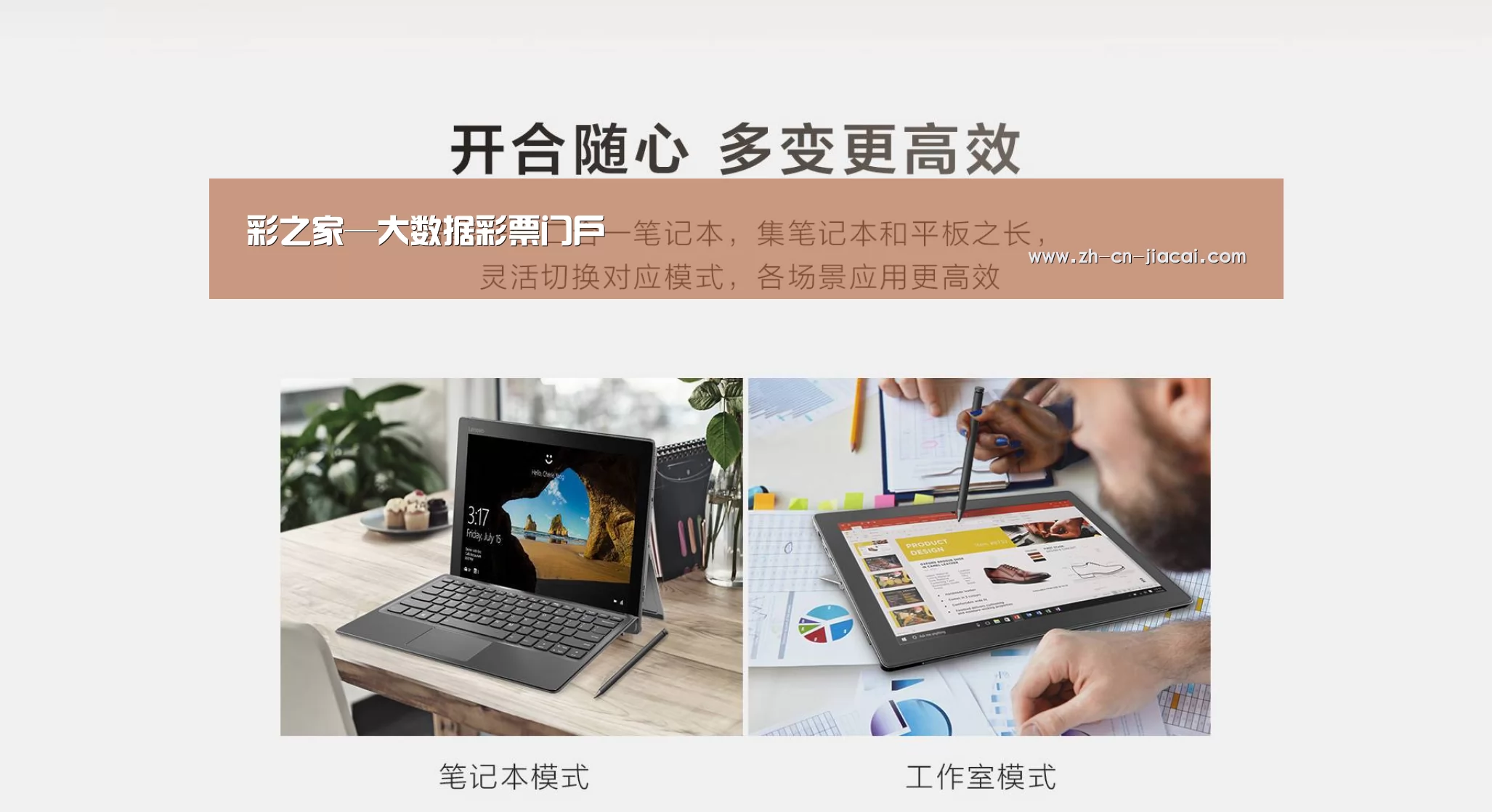 MIIX520 二合一笔记本12.2英寸 i7(图1)