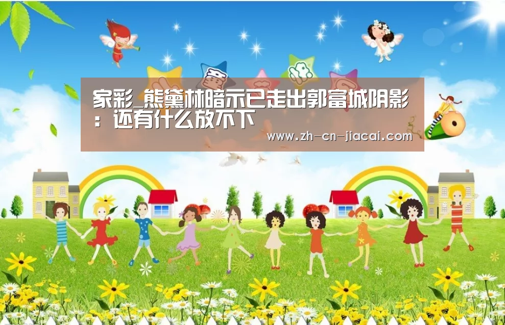 家彩