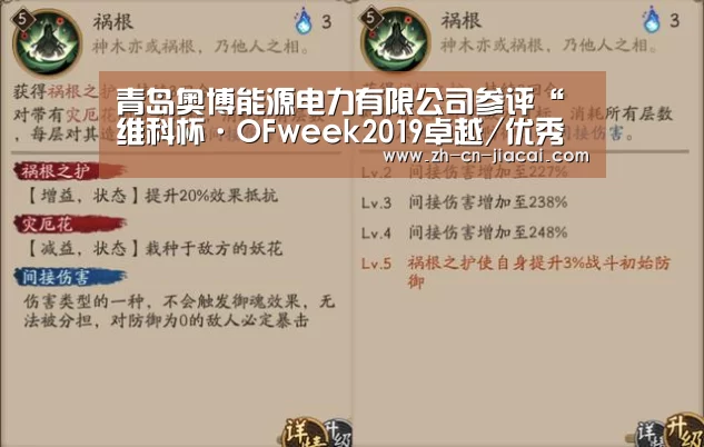 青岛奥博能源电力有限公司参评“维科杯·OFweek2019卓越/优秀分布式光伏系统品牌奖”_家彩(图1) 家彩