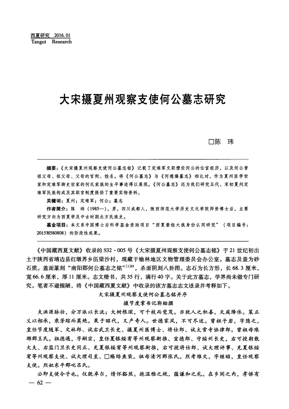 中国酒店用品协会在广州正式成立“家彩”(图1) 家彩