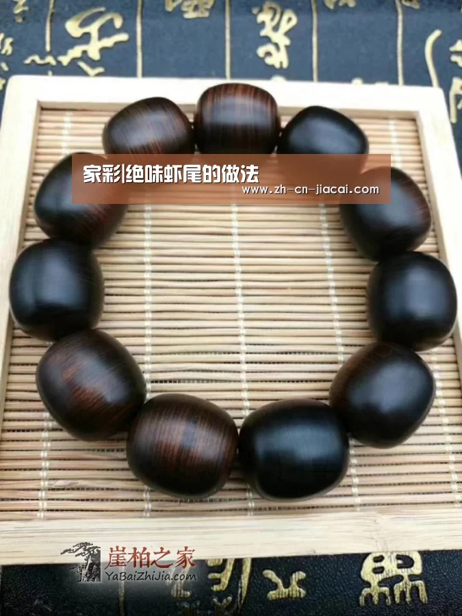 家彩|绝味虾尾的做法(图1) 家彩