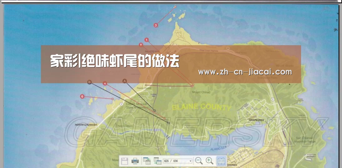 家彩|绝味虾尾的做法(图4) 家彩