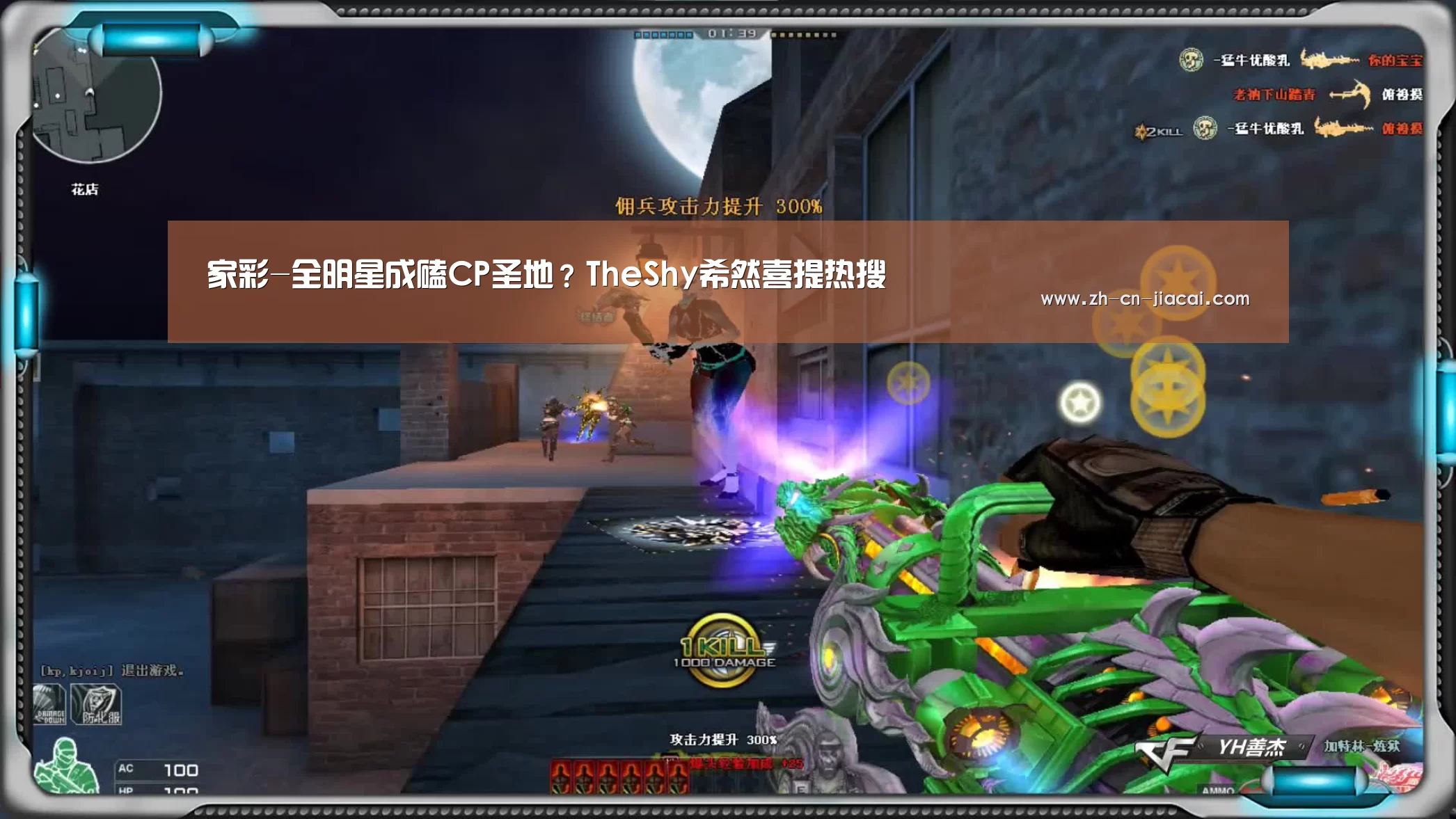 家彩-全明星成磕CP圣地?TheShy希然喜提热搜(图1) 家彩