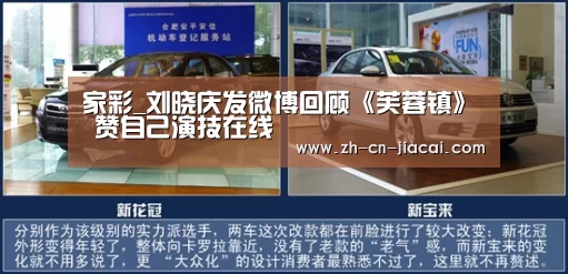 家彩_刘晓庆发微博回顾《芙蓉镇》 赞自己演技在线(图2) 家彩