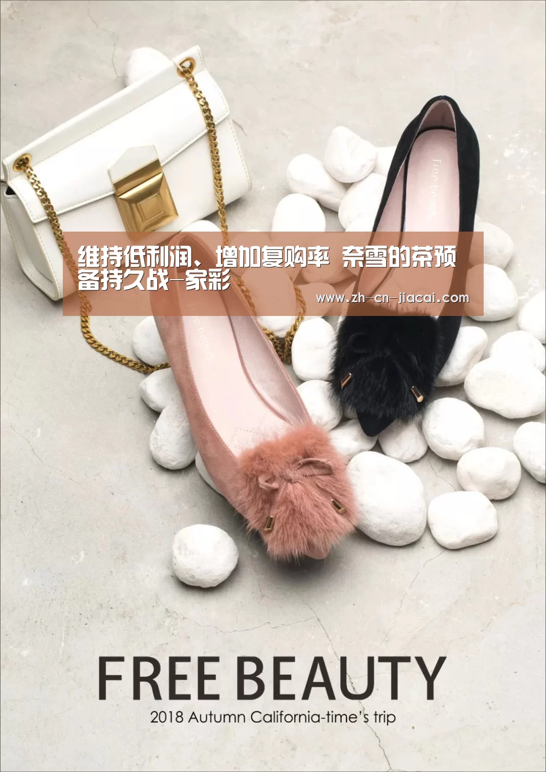 维持低利润、增加复购率 奈雪的茶预备持久战-家彩(图1) 家彩
