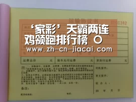 ‘家彩’天霸两连鸡领跑排行榜 OMG强势回归状态正佳(图2) 家彩