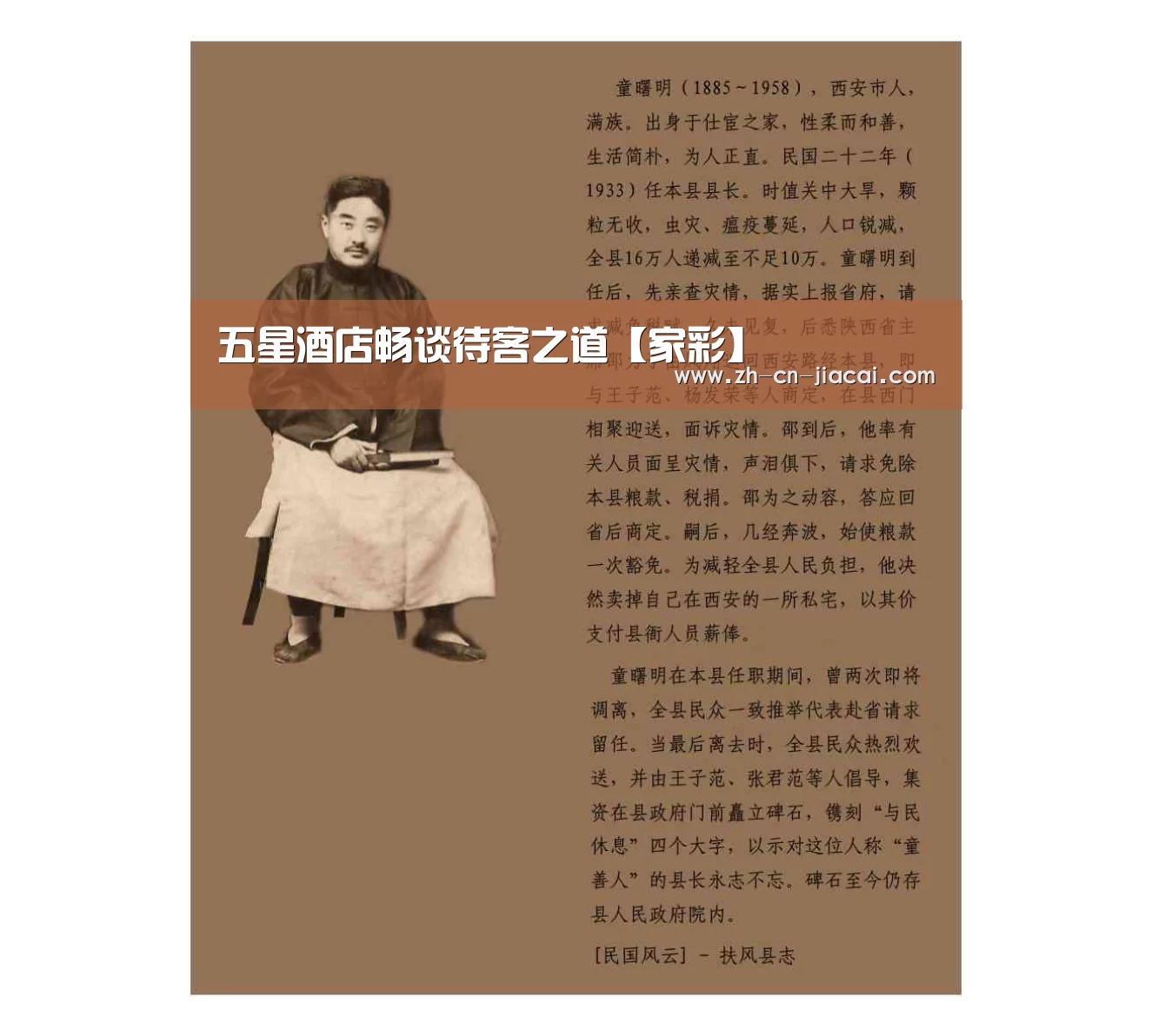 五星酒店畅谈待客之道【家彩】(图3) 家彩