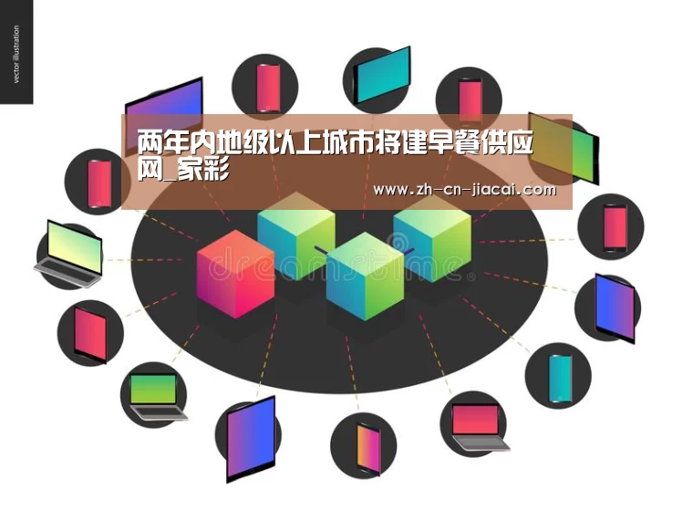 家彩