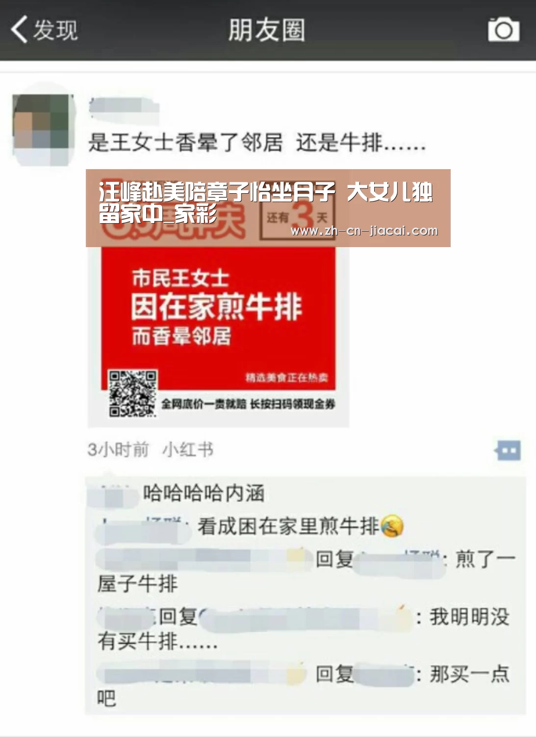 汪峰赴美陪章子怡坐月子 大女儿独留家中_家彩(图3) 家彩