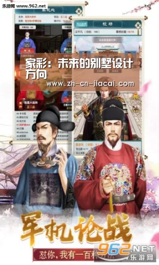 家彩:未来的别墅设计方向(图2) 家彩