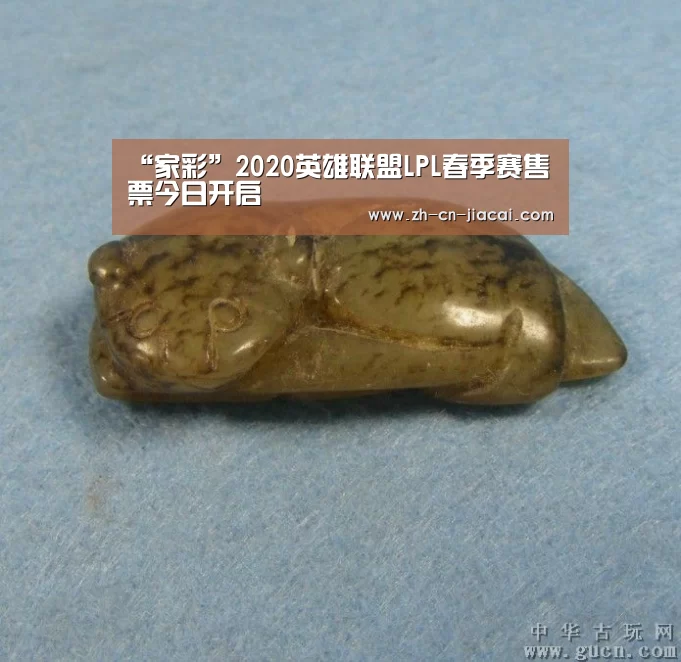 “家彩”2020英雄联盟LPL春季赛售票今日开启(图3) 家彩