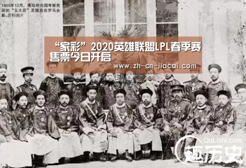 “家彩”2020英雄联盟LPL春季赛售票今日开启(图1) 家彩
