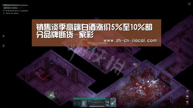 销售淡季高端白酒涨价5%至10%部分品牌断货-家彩(图3) 家彩