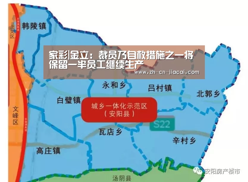家彩|金立:裁员乃自救措施之一将保留一半员工继续生产(图1) 家彩