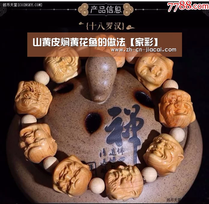 家彩