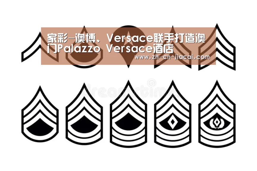 家彩-澳博、Versace联手打造澳门Palazzo Versace酒店(图1) 家彩