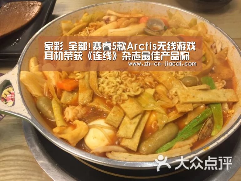 家彩_全部!赛睿5款Arctis无线游戏耳机荣获《连线》杂志最佳产品称号(图1) 家彩