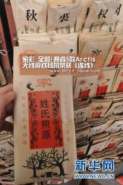 家彩_全部!赛睿5款Arctis无线游戏耳机荣获《连线》杂志最佳产品称号(图3) 家彩